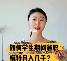 徐州当模特的兼职(模特能够兼职吗)