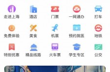 徐州上海商务伴游 上海推出一站式旅游服务App“上海游”