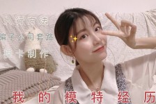 徐州兼职平面模特好做吗(平面模特兼职是做什么的)