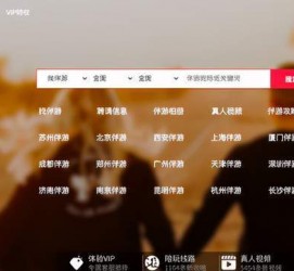 徐州商务伴游怎么找？ 大数据企业信用平台。