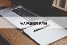 徐州私人伴游 私人陪旅游app哪个最好