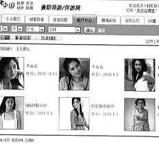 徐州私人伴游是什么 起底“伴游”内幕：白天陪玩 晚上陪睡
