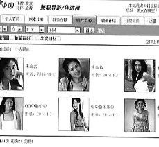 徐州私人伴游是什么 起底“伴游”内幕：白天陪玩 晚上陪睡