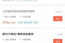 徐州如何才气招到模特兼职(如何才气招到模特兼职工做)