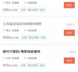徐州如何才气招到模特兼职(如何才气招到模特兼职工做)