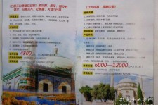 徐州旅游线路报价(烟台旅行社旅游线路报价)