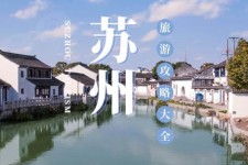 徐州游玩攻略(游玩攻略一日游)