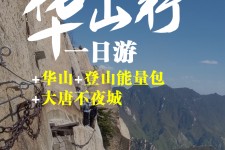 徐州一日游(一日游需要准备些什么东西?)