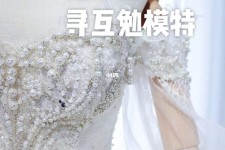 徐州想去婚纱店兼职模特(婚纱模特的工做哪里找)