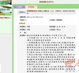 徐州上海雇用男女公关伴游(上海雇用男女公关伴游师傅)