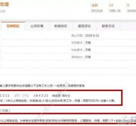 徐州伴游雇用是实是假(伴游雇用是实是假啊)