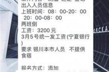 徐州银川兼职伴游(银川哪里有学生兼职)