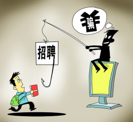 徐州北京伴游招聘 58同城等网站上的招聘陷阱：超五千人曾被骗，涉案近亿元
