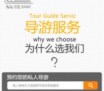 徐州私人伴游 国内出境游人数大增 留学生做起海外伴游