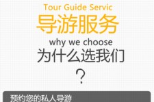 徐州私人伴游 国内出境游人数大增 留学生做起海外伴游