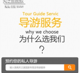 徐州私人伴游 国内出境游人数大增 留学生做起海外伴游