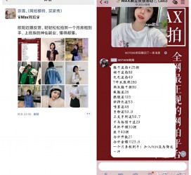 徐州网拍模特兼职详细流程(网拍模特平台兼职赚钱吗)