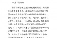 徐州旅游注意事项(西双版纳旅游注意事项)