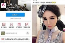徐州上海伴游 女学生伴游内幕曝光:白天陪玩晚上陪睡细节惊人！